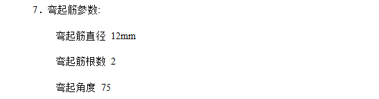 某学校粘贴碳纤维布加固计算书 某学校粘贴碳纤维布加固计算书