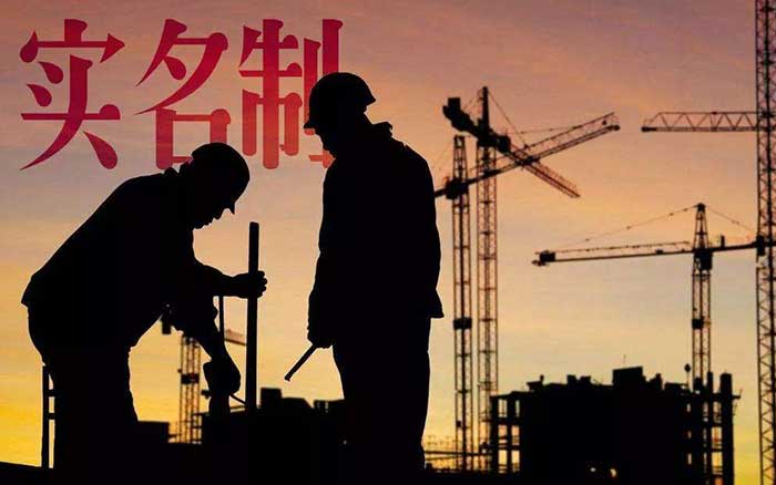 人民日报:以工人实名制撬动建筑业升级 人民日报:以工人实名制撬动建筑业升级