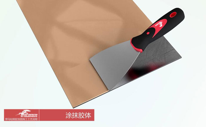 粘贴钢板 粘贴钢板