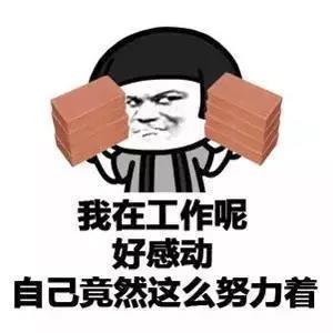 2.工地离家远，项目生活很单一，除了工作没有其他娱乐。