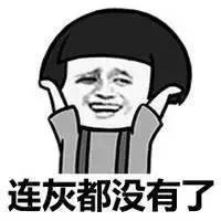 11.一个字：亏&hellip;&hellip;