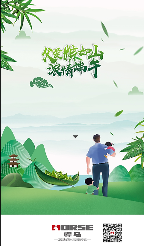 端午安康 端午安康