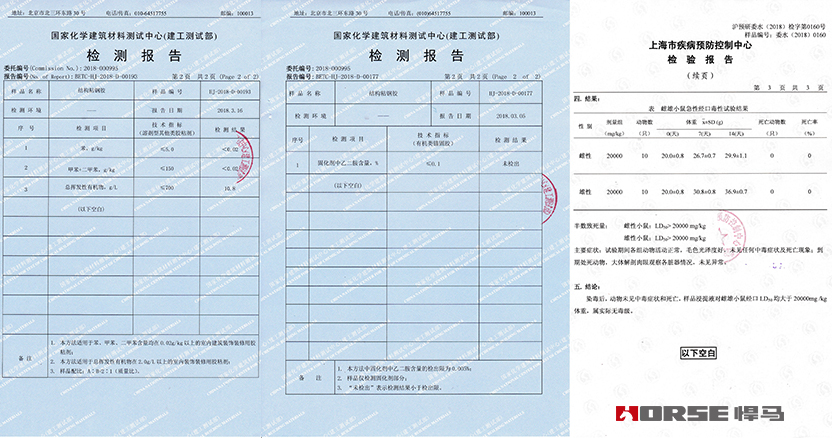 悍马粘钢胶无毒检测、无乙二胺检测和小白鼠试验