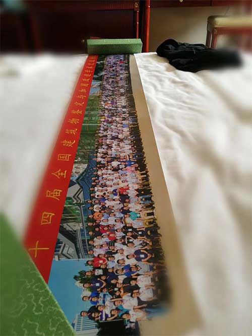 第十四届建筑物会议