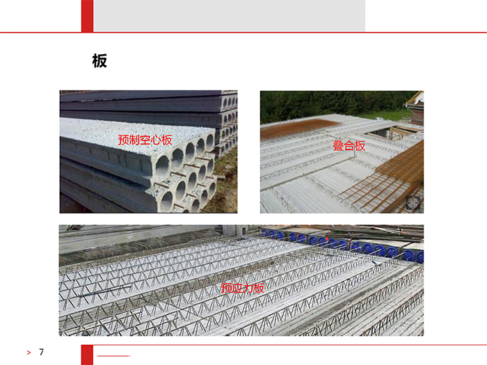 民用建筑简介 民用建筑简介