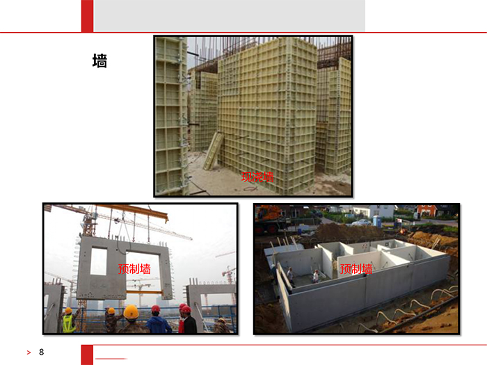 民用建筑简介 民用建筑简介