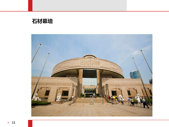 民用建筑简介 民用建筑简介