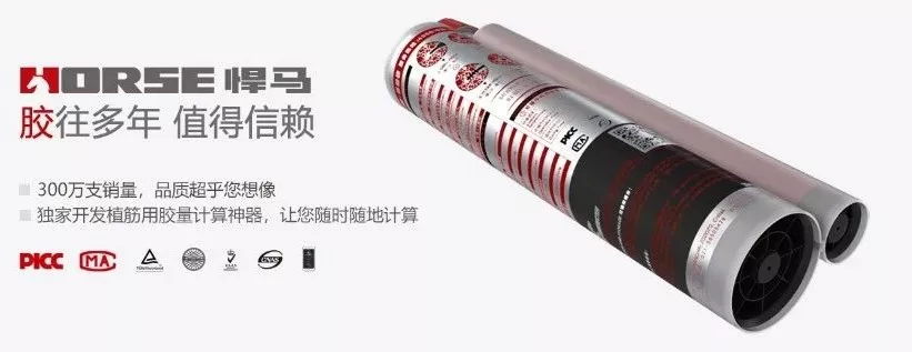 悍马植筋胶.png 悍马植筋胶.png