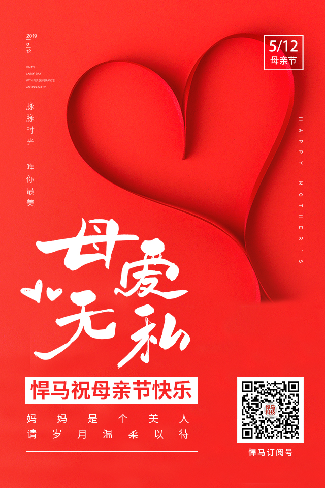 母亲节海报.jpg