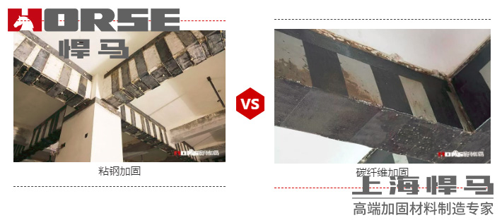 粘钢和粘贴碳纤维布的区别.jpg
