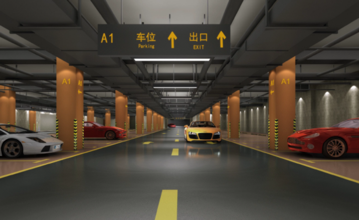 地下车库 地下车库