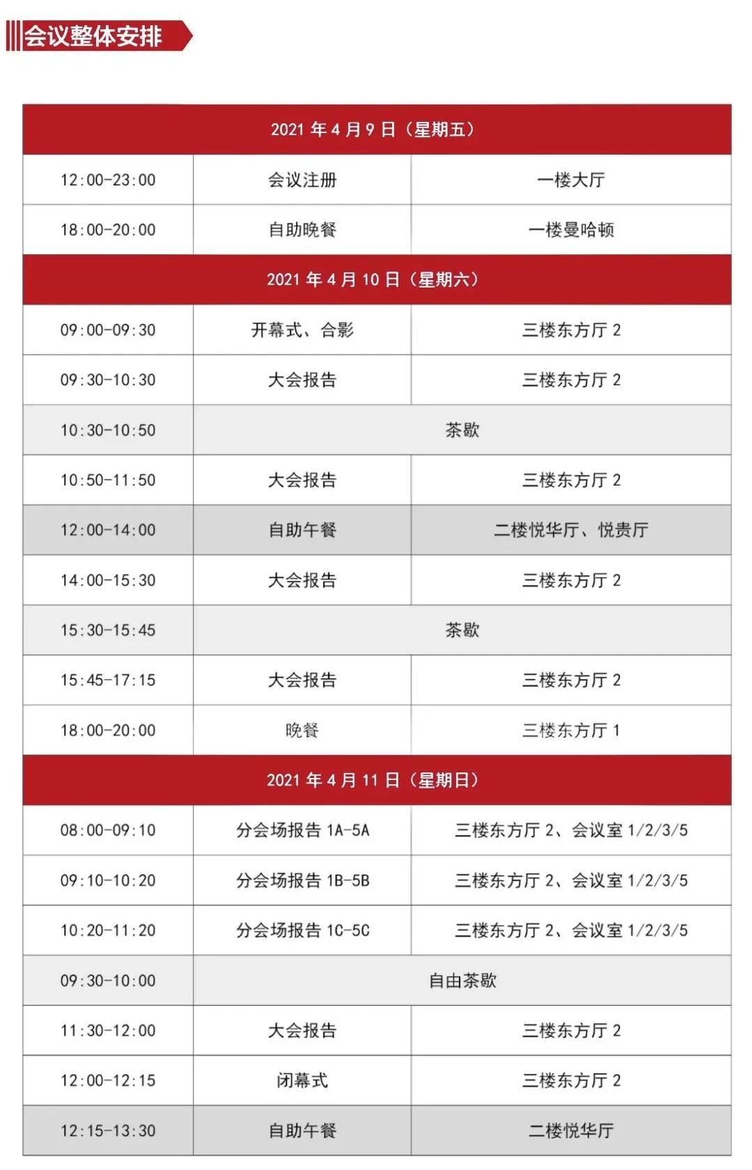 微信图片_20210412093857.jpg 微信图片_20210412093857.jpg