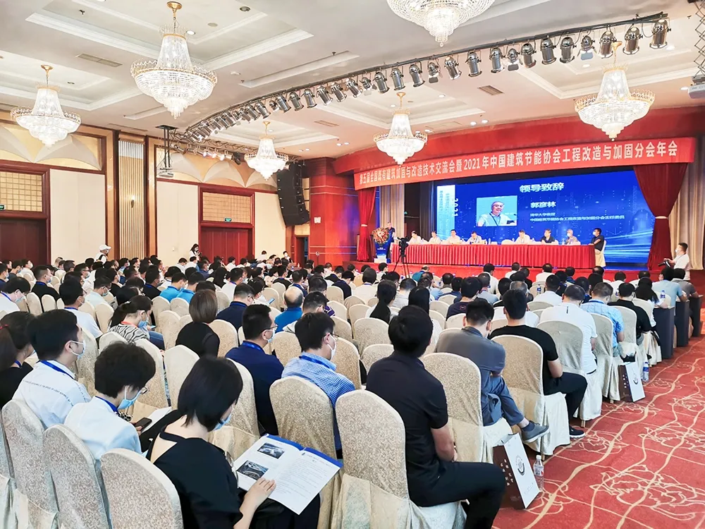 上海悍马亮相第五届全国既有建筑加固与改造技术交流会暨中国建筑节能协会工程改造与加固分会年会