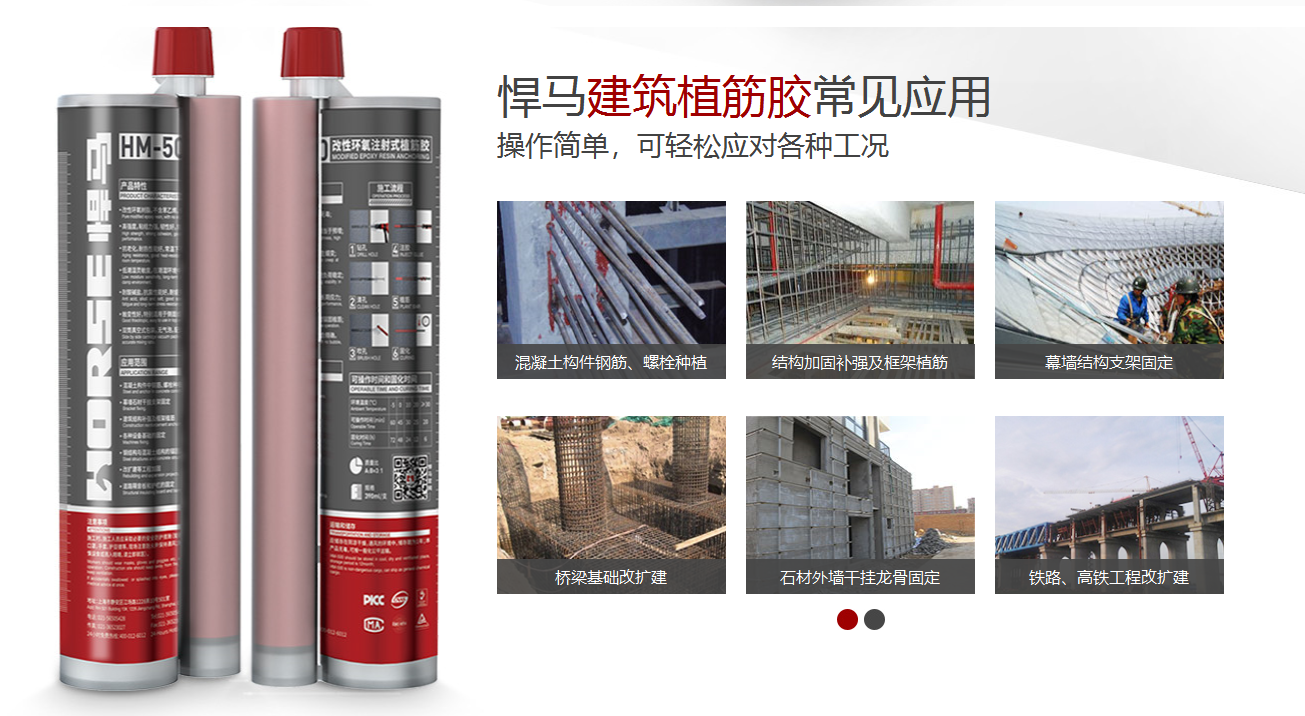 植筋胶有什么用? 植筋胶有什么用?