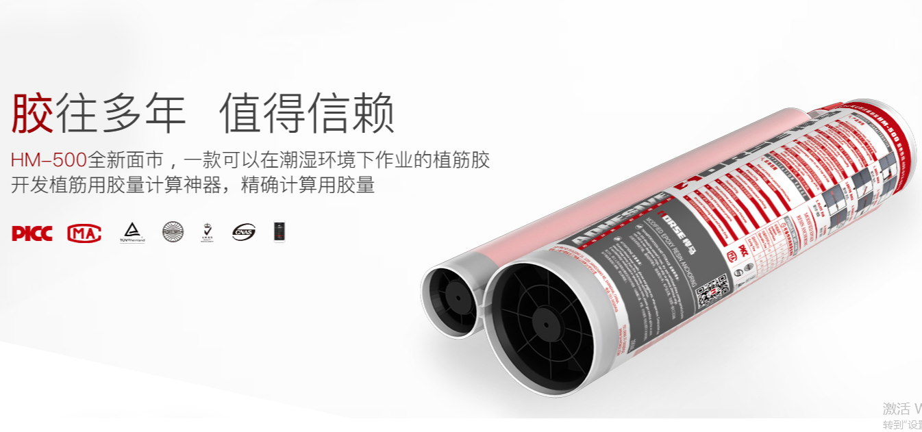 注射式<font color="red">植筋胶</font>批发多少钱？