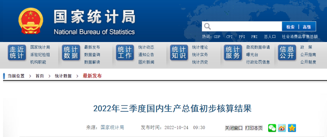国家统计局：前三季度全国<font color="red">建筑业</font>总产值206246亿元！同比增长7.8%
