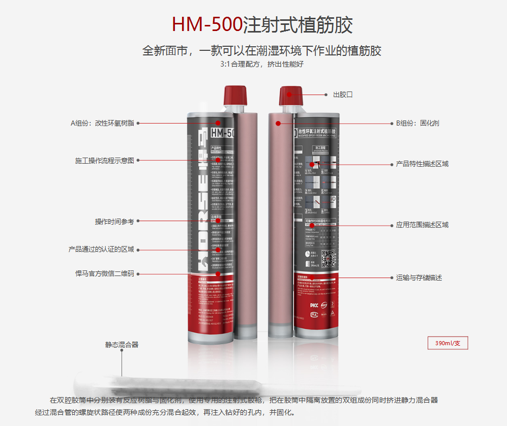 植筋胶植筋后能马上高温焊接吗? 植筋胶植筋后能马上高温焊接吗?