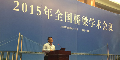 关于举办“二十二届全国桥梁学术会议”的通知 关于举办“二十二届全国桥梁学术会议”的通知