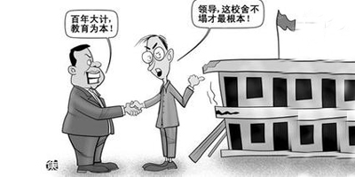 桥梁加固和学校加固乃百年大计