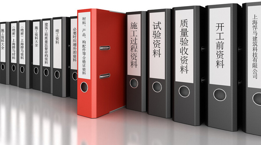 从开工到竣工施工全过程文件清单大全，没有比这个更全了！