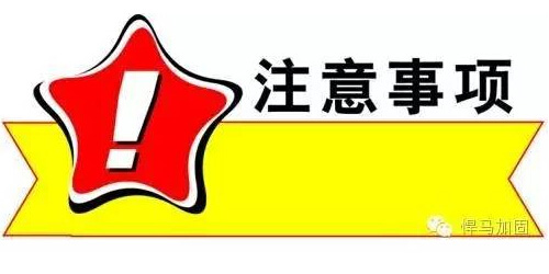 八个施工注意事项和15个现场施工控制管理，领悟了你就是总工