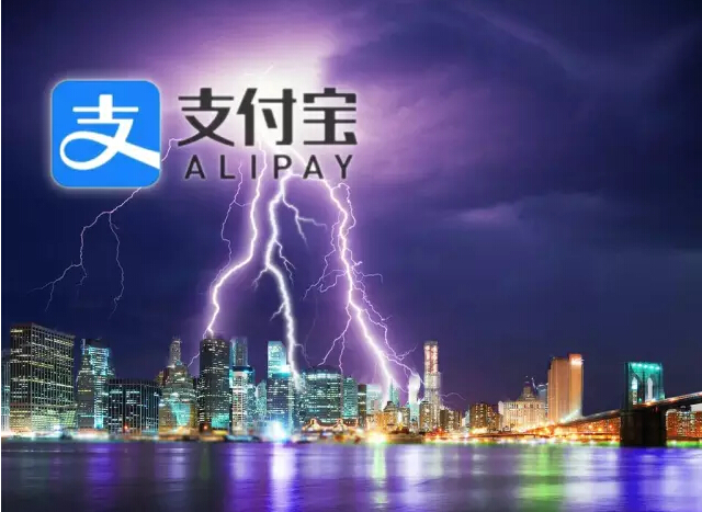 让全世界都沸腾了--中国的支付宝！