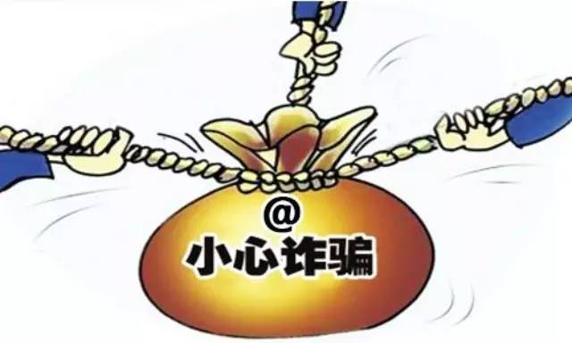 警惕啦，工程骗局关键词<font color="red">大全</font>！