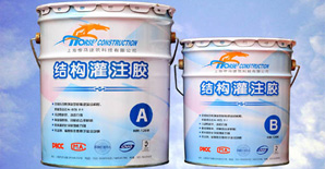 悍马结构灌注胶：I 级胶首选