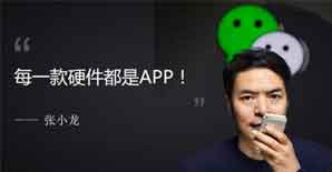 一分钟玩转微信小程序