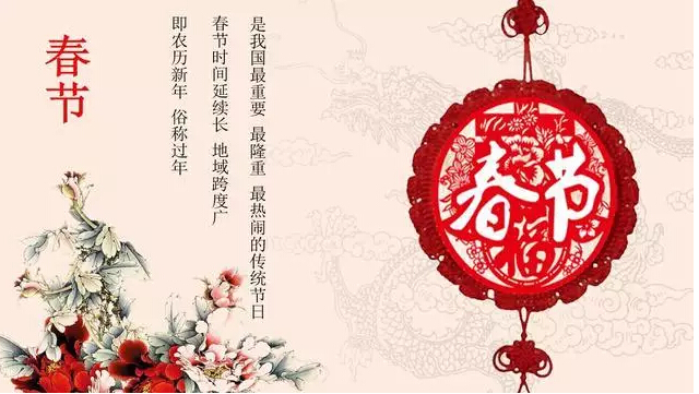 <font color="red">春节</font>的禁忌你都知道几个？赶紧看，还不晚！