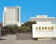 中国医科大学<font color="red">抗震</font>加固