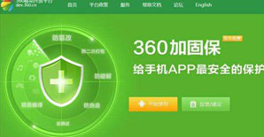 360加固保带给我们的惊喜
