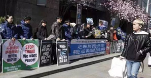 抵制萨德对乐天说不：爱国，我们是认真的