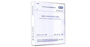 什么是<font color="red">活荷载</font>？为什么有的加固法要卸除<font color="red">活荷载</font>？