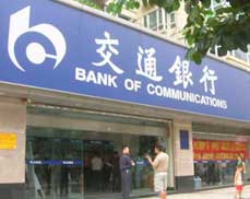 <font color="red">交通银行花园支行改造</font>