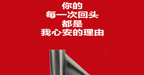<font color="red">5.20</font>，十句悍马想对你说的情话