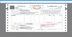 开发票,“”备注栏“”要这么填! 开发票,“”备注栏“”要这么填!