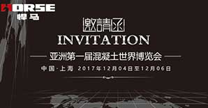 2017亚洲混凝土世界展览会概况