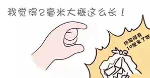 2毫米的距离不远，对于这座桥却意义非凡