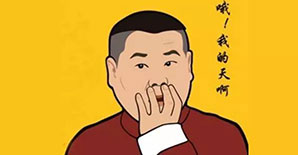 经典！工程人的傲娇！