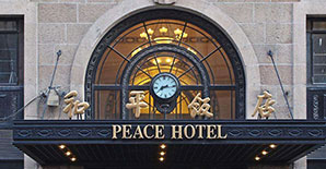 文物建筑加固典型案例：和平饭店南楼抗震加固及改造工程