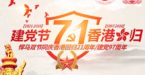 七一建党节：祝福伟大的祖国繁荣昌盛