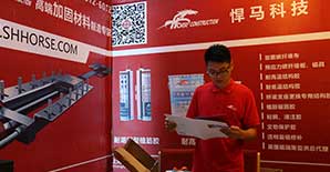 <font color="red">第十四届全国建筑物鉴定与加固改造学术交流会</font>议  第 02 号通知