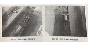 钢梁预应力碳纤维板加固施工试验步骤