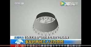 住建部再发江西丰城发电厂事故处罚决定,追忆伤痛解析事件始末,工程安全警钟长鸣! 住建部再发江西丰城发电厂事故处罚决定,追忆伤痛解析事件始末,工程安全警钟长鸣!