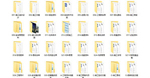 迟到的“国庆大礼包”!从开工到竣工所有资料都齐全的建筑工程完整实例(附有图纸) 迟到的“国庆大礼包”!从开工到竣工所有资料都齐全的建筑工程完整实例(附有图纸)
