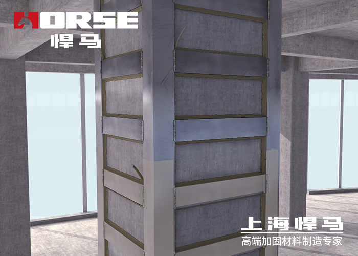 混凝土结构加固方法及选择（二）-悍马碳纤维加固材料