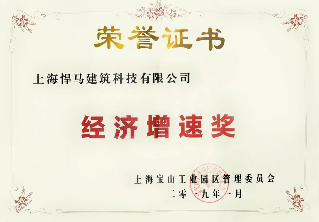 喜讯|刚刚，上海悍马又获一重磅大奖！