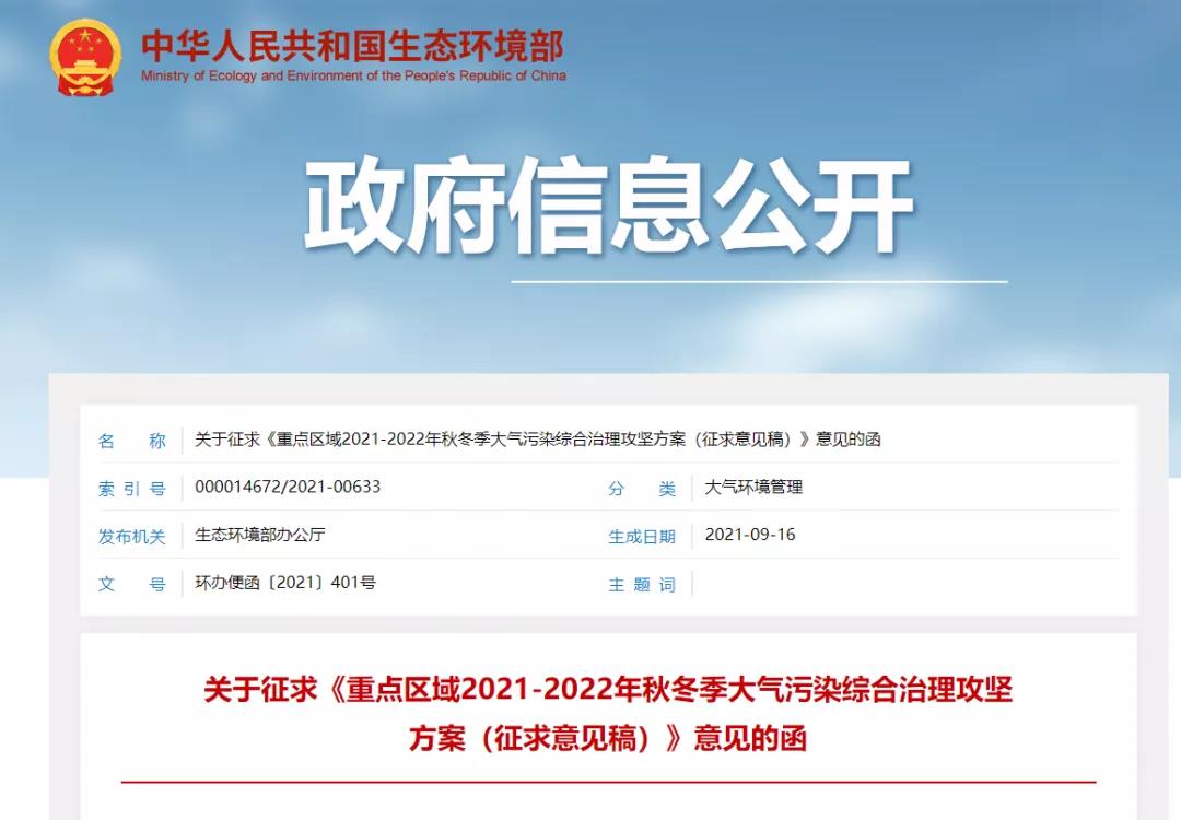 “限工令”来袭！7省65城受影响，某加固公司表示要歇到明年……