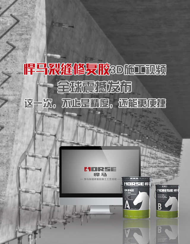 灌缝胶的施工工艺及使用后效果怎么样